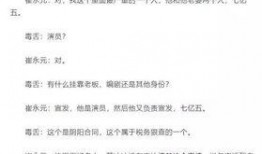 圈内爆料阴阳合同有效吗,圈内爆料背后的真相